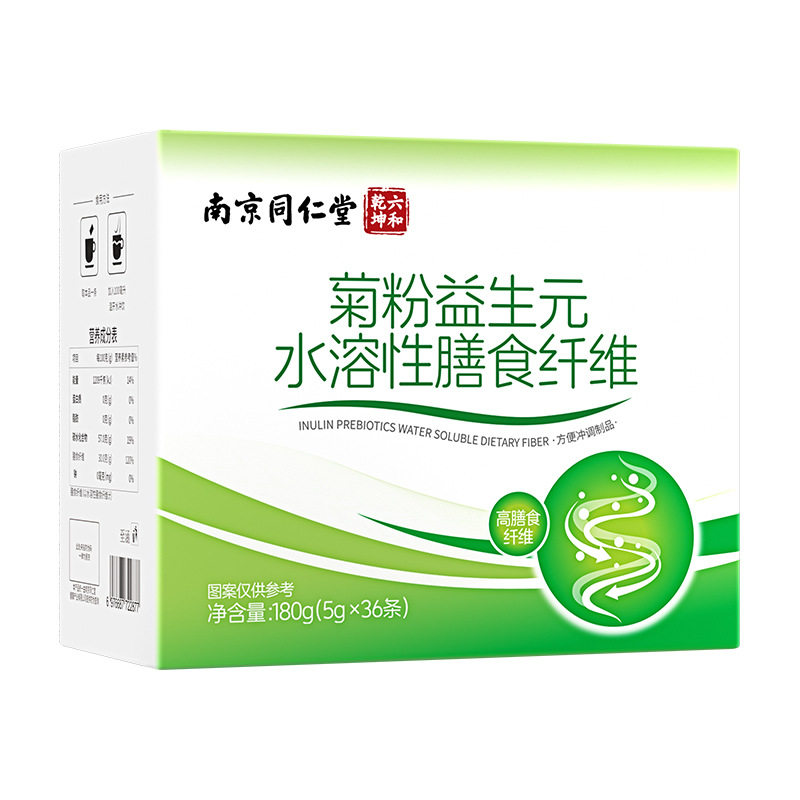 独立包装】南京同仁堂菊粉水溶性膳食纤维粉白芸豆低聚木糖正品