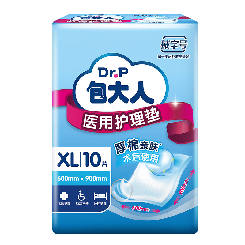 包大人医用级成人护理垫10片