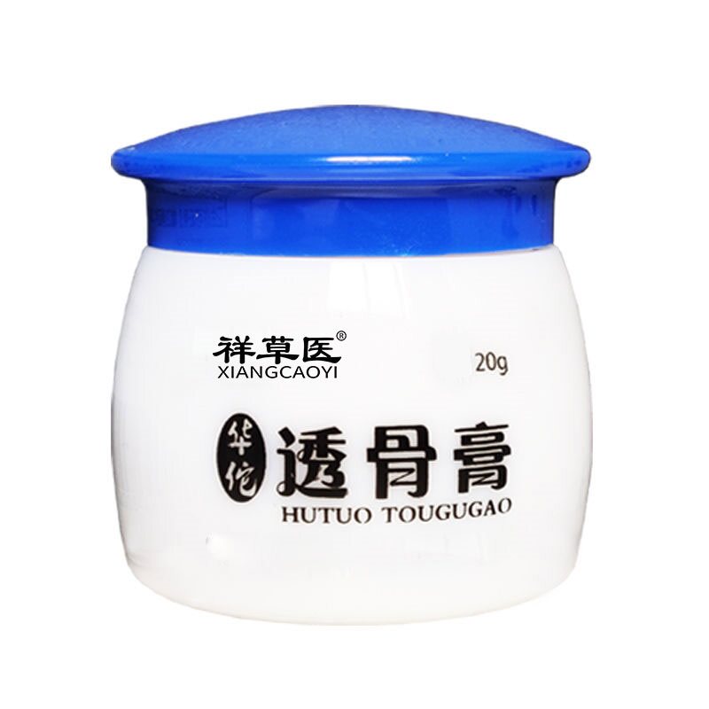 祥草医透骨膏一盒20g正品