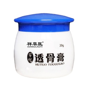 祥草医华佗透骨膏20g旗舰店追风五毒舒筋颈椎肩周膝盖不适舒缓膏