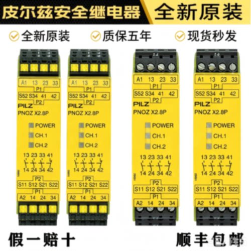 议价PILZ安全继电器PNOZ X2.8P 777301 777302 787301 787302 774