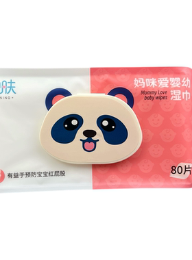 靓肤婴儿无纺布孕妇湿巾