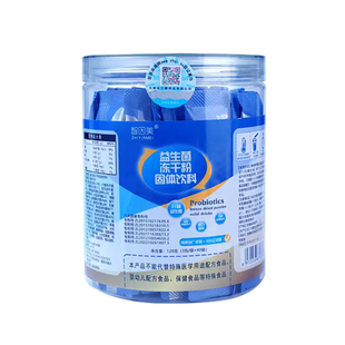 第四代专利进口活菌肠道益生元益生菌冻干粉万亿活菌智因美直销品