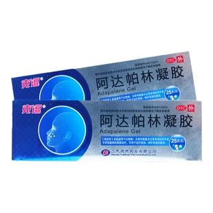 阿达帕林凝胶阿达25g帕林正品官方旗舰店啊达帕凝林胶阿法帕阿帕
