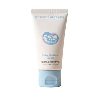 【爱贝恋】婴童保湿润肤精华霜25g
