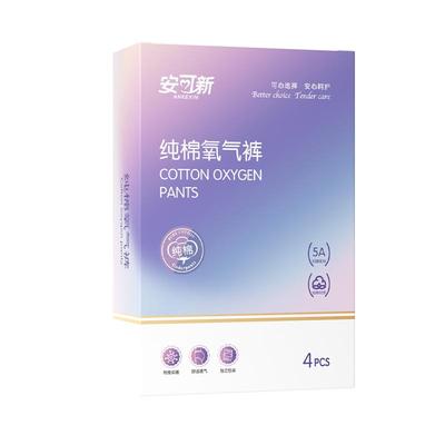 安可新纯棉一次性内裤