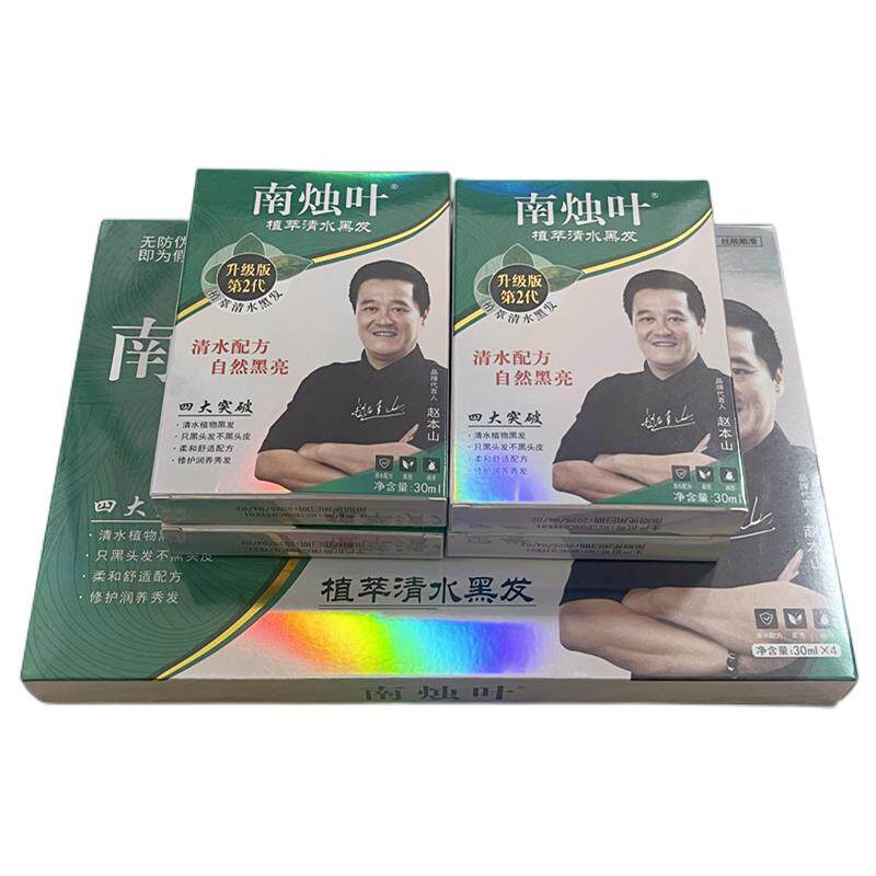植物染发剂南烛叶遮白发泡沫黑色