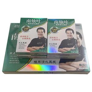 植物染发剂南烛叶遮白发泡沫黑色