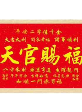 电视墙新中式可定制喜庆吉祥