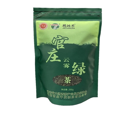 2026新茶 沅陵碣滩茶 官庄干发茶叶  高山云雾绿茶 袋装250g 包邮
