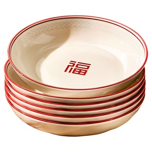 中式新年盘子菜盘家用2026新款陶瓷碗碟子过年年夜饭餐具红色深盘