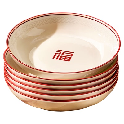 中式福字十碗十盘中式