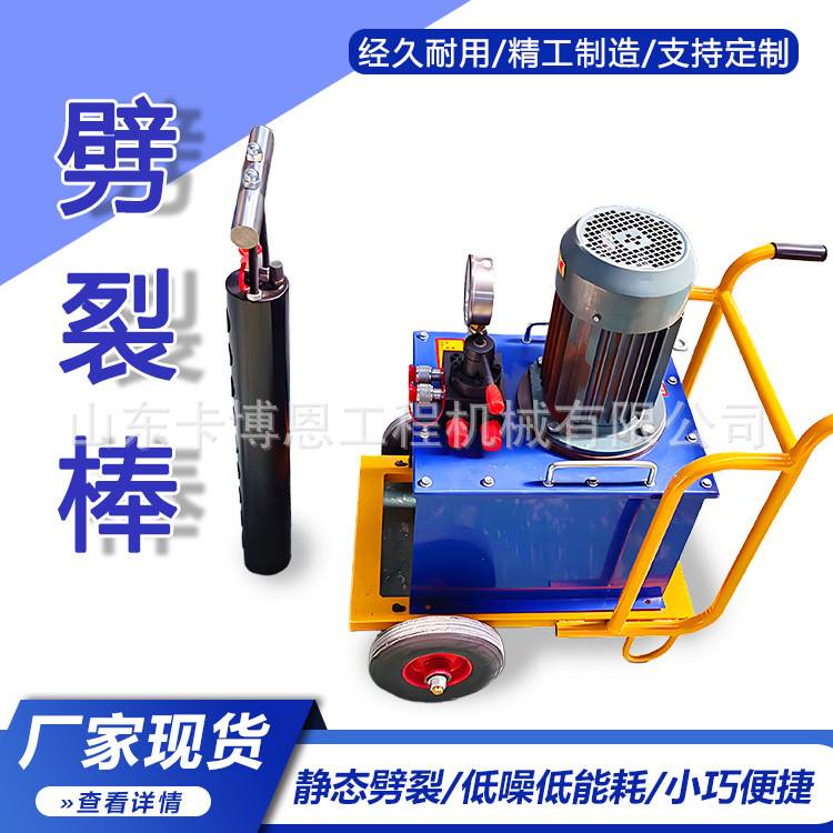矿山开采液压劈裂棒  开山用岩石劈裂枪 大型液压岩石劈裂机