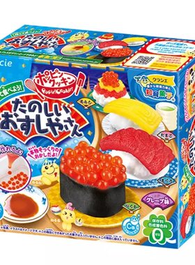 日本食玩寿司diy手工玩具套装