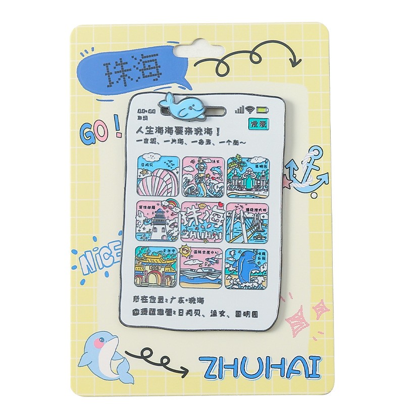 珠海城市票根金属可滑动冰箱贴