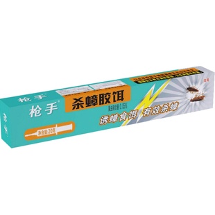 枪手杀虫剂家用气雾剂杀蚊蟑螂苍蝇小飞虫灭蚊子喷雾清香型600ml