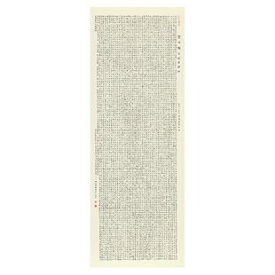 竖版金刚经书法挂轴经文禅意字画挂画微喷复制客厅书房茶室装饰画