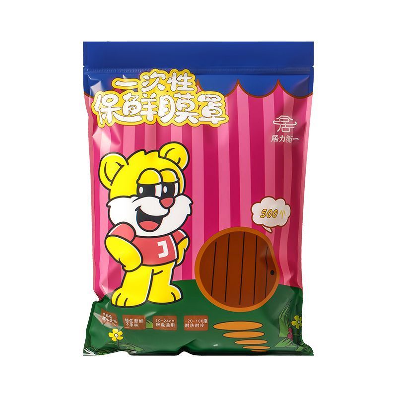 居力衡一保鲜膜套罩家用厨房万能盖菜套碗松紧口食品保鲜防尘防水