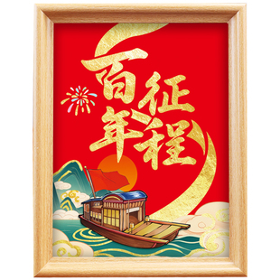 爱国手工diy非遗金箔画材料包党员红色文化作品党日廉洁主题制作