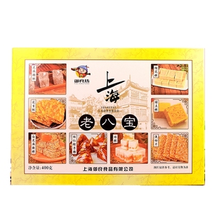 上海特产传统糕点老八样老八宝礼盒400g城隍庙字号小吃零食大礼包