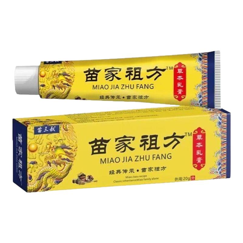 百草真菌王皮肤止痒消包外用抑菌