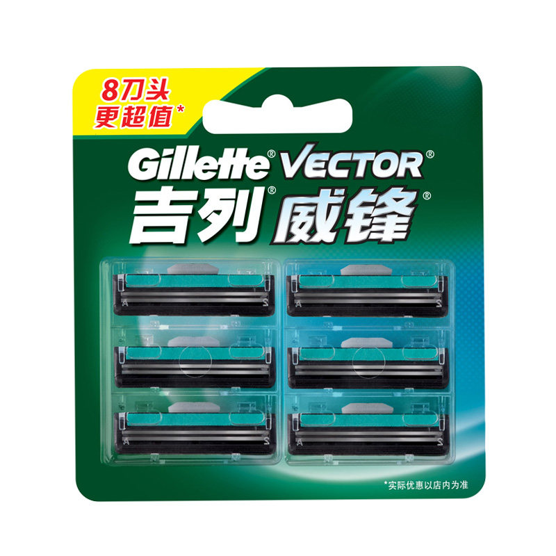 吉列威锋旋转双层刀片 8片装吉利手动剃须刀头威锋2层刀片8个正品
