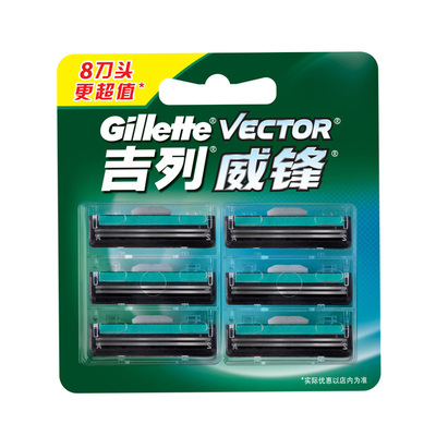 吉列双层刀片威锋旋转8个正品