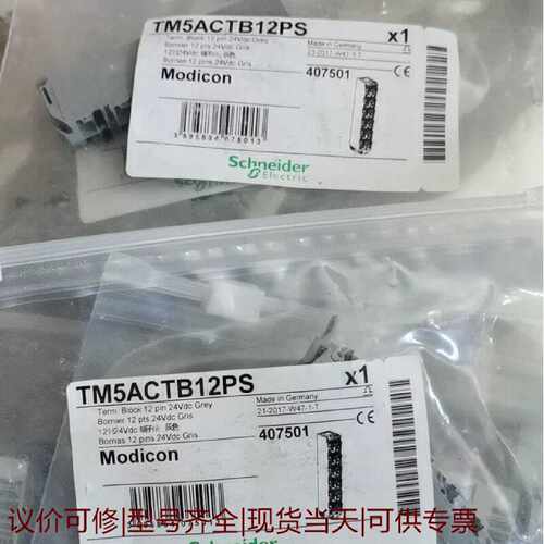 【议价可修】TM5ACTB12PS全新原装正品