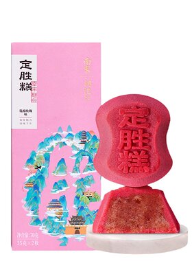 南宋胡记杭州传统糕点定胜糕彩头