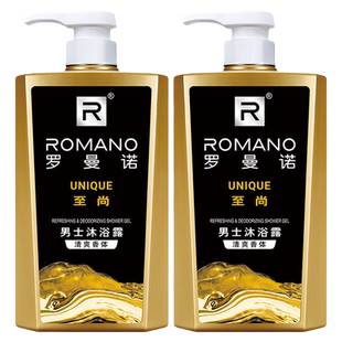 罗曼诺清爽保湿香水沐浴露男夏季古龙香味沐浴乳持久留香浴液旗舰
