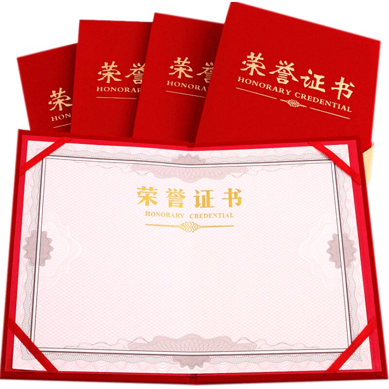 荣誉证书烫金奖状内芯纸晨光证书