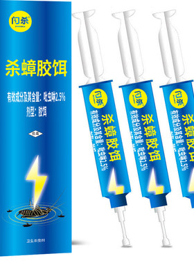 云杀粘板蟑螂全窝端杀蟑胶饵
