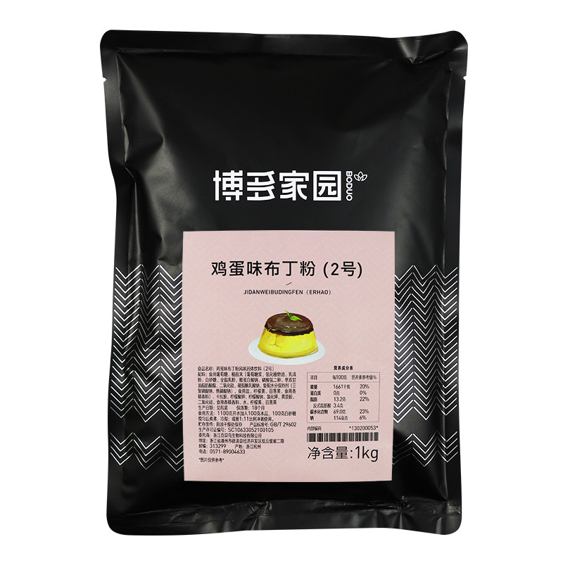 鸡蛋味2号添加物饮品店布丁粉