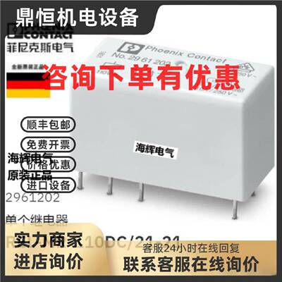 议价2961202 REL-MR-110DC/21-21德国Phoenix菲尼克斯继电器原装