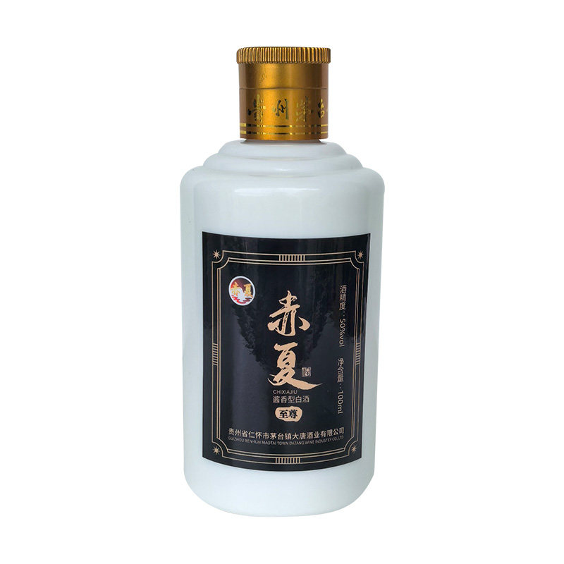 赤夏至尊100ml试喝装贵州茅白酒/调香白酒