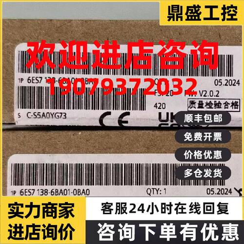 议价6ES7138-6AA/6BA/6CG/6DB/01/00-0BA0/0BB1西门子ET200SP6ES7