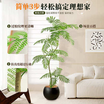 仿真绿植蓝花楹高端轻奢客厅电视柜旁边落地装饰摆件大型假树植物