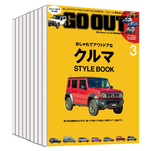 空运进口/现货/年订阅】GO OUT(ゴーアウト) 2025/2026年12期订购 日本男性户外探险休闲时尚日文原版杂志日语2024年国外过刊杂志