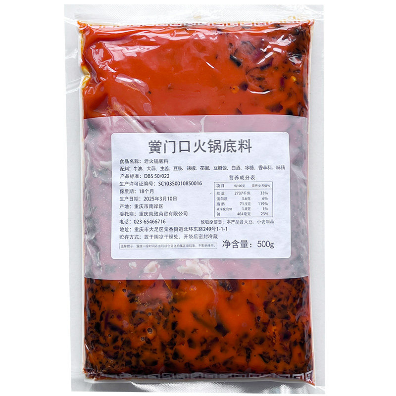 重庆火锅料底料麻辣正宗手工牛油老火锅底料商用红油蘸料四川成都