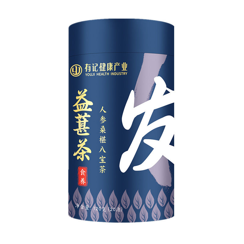 有记益葚茶人参黄精枸杞补茶五指毛桃八宝茶养生参精茶男熬夜肾茶