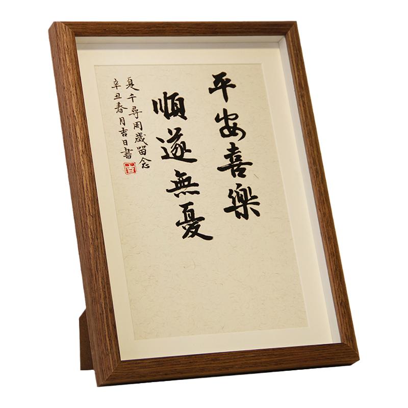 纯手写书法定制宝宝足印纪念相框