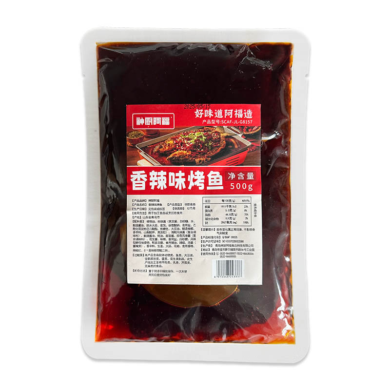 万州烤鱼调料开店商用香辣烤鱼酱