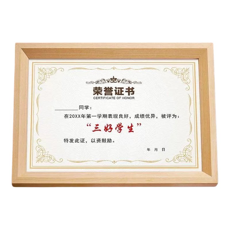 木质挂墙营业执照证书相框