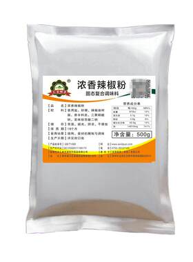 奥尔良烤翅BT辣撒料500g三里铺子
