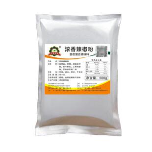 奥尔良烤翅BT辣撒料500g浓香特辣BT辣疯狂烤翅变态销魂辣调料辣椒