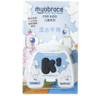 儿童龅牙夜间整牙硅胶牙套牙齿不齐口呼吸矫正肌功能矫治器
