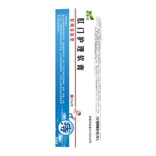 肛窦炎Y肛周脓肿肛裂愈合膏瘙痒坠胀肛管疼痛便血肛瘘肛乳头肥大