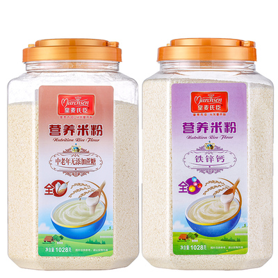 营养米粉冲泡即食流食