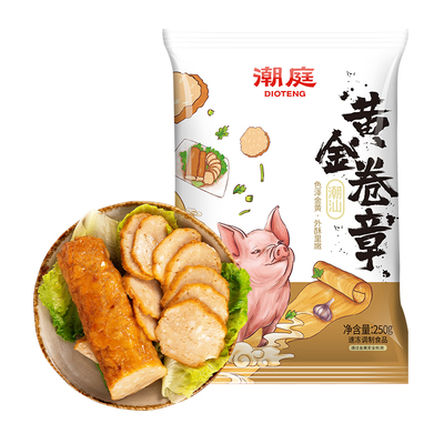 潮庭手工卷章潮汕特产广章猪肉饼