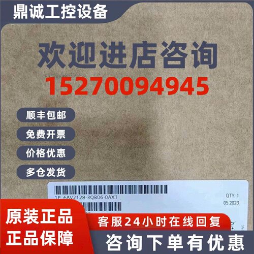 议价6AV2128-3QB06-0AX1西门子MTP1500精智面板触摸6AV21283QB060
